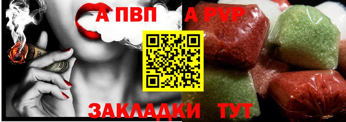 А ПВП СК КРИС  Alpha-PVP Соль  Солнечногорск  APVP VHQ  Вход с VPN 