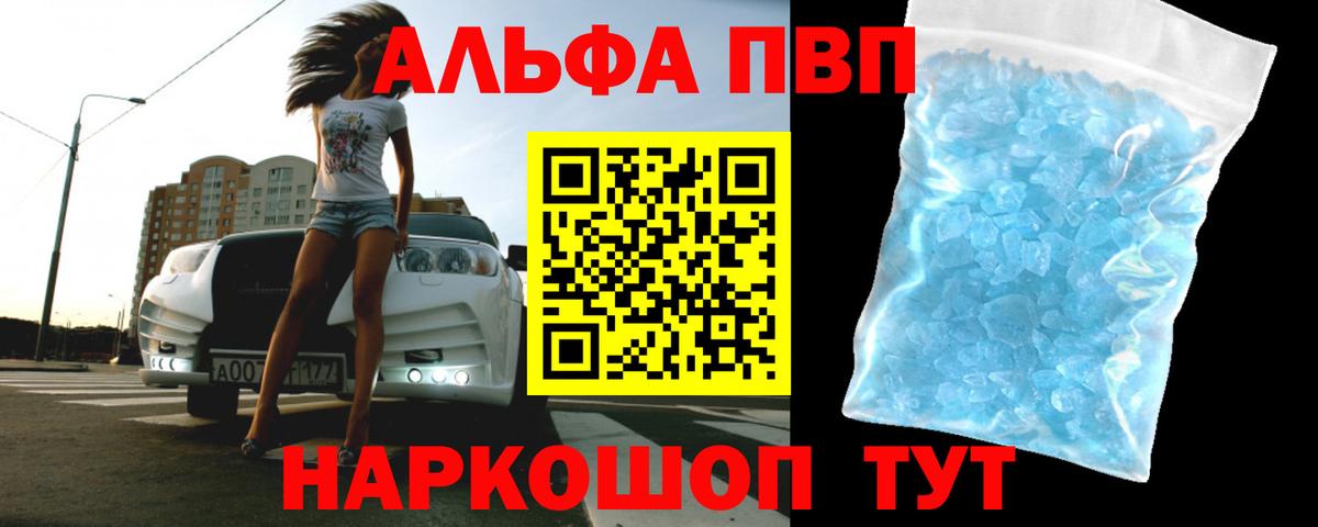 Alfa_PVP Соль Солнечногорск