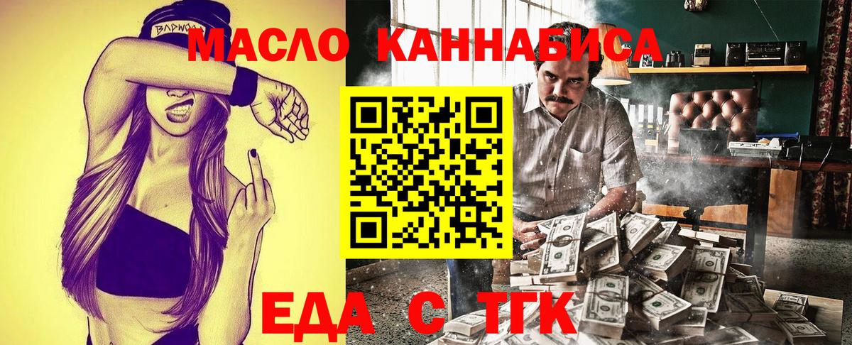 Печенье с ТГК марихуана Солнечногорск