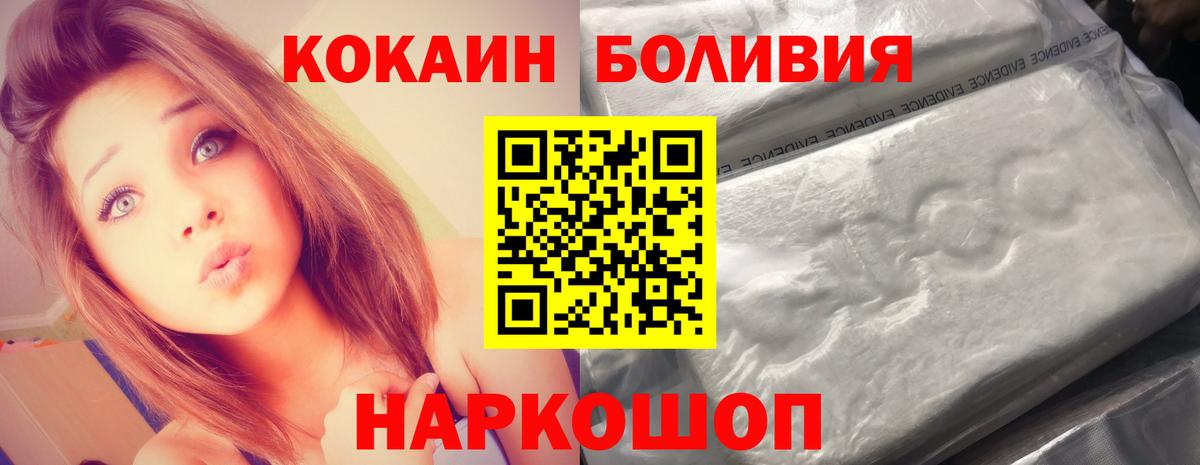 Кокаин FishScale  Вход с VPN  Солнечногорск 