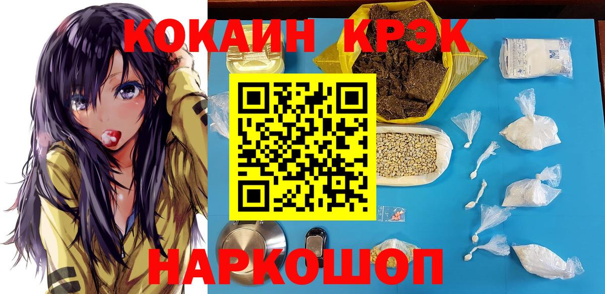 COCAIN  LSD-25  NBOMe  КОКАИН  Меф МЯУ МЯУ кристаллы  Солнечногорск  Вход с VPN  Канабис  Марихуана  Гашиш  Амфетамин кристаллы 