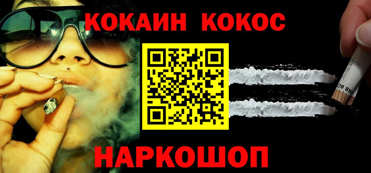 КОКАИН Эквадор Солнечногорск