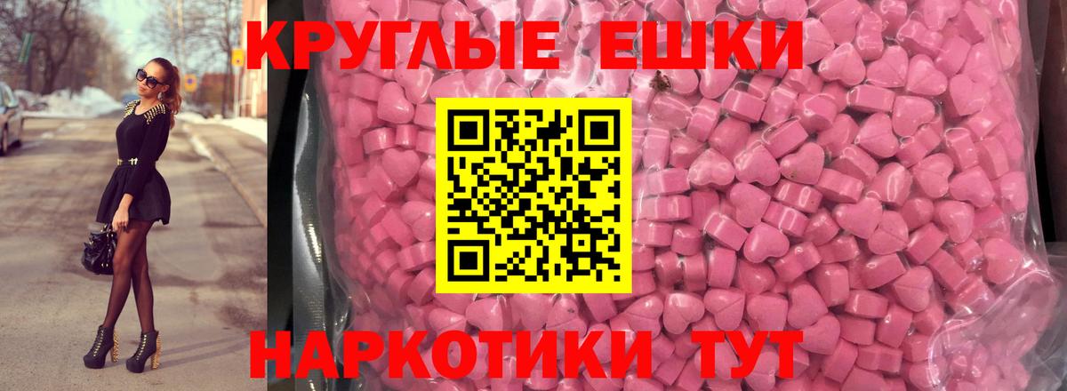 Экстази 99%  Ecstasy  Солнечногорск  Вход с VPN 
