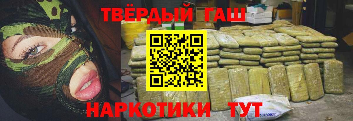 ГАШ hashish  ГАШИШ  Солнечногорск  Вход с VPN  Гашиш гарик 