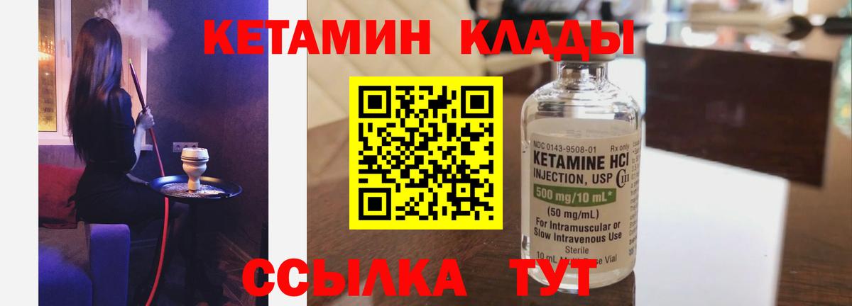 Солнечногорск  КЕТАМИН VHQ  КЕТАМИН VHQ  Вход с VPN 