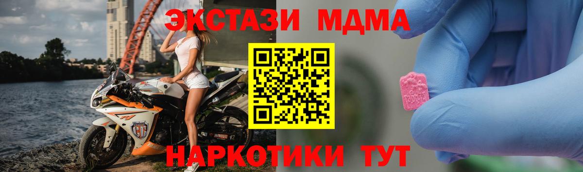 МДМА crystal  MDMA  Вход с VPN  Солнечногорск  МДМА Molly 