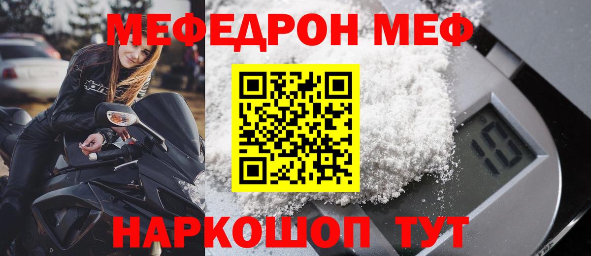 Меф 4 MMC  Вход с VPN  МЕФ  Солнечногорск 