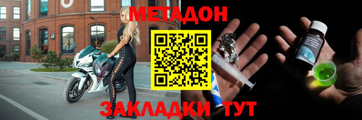 МЕТАДОН мёд Солнечногорск