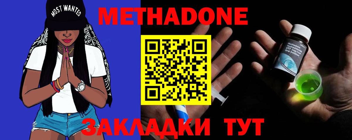 Метадон белоснежный  Вход с VPN  МЕТАДОН мёд  Солнечногорск 