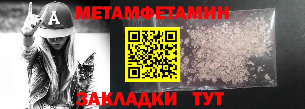 Солнечногорск  Метамфетамин витя  Вход с VPN  Метамфетамин витя 