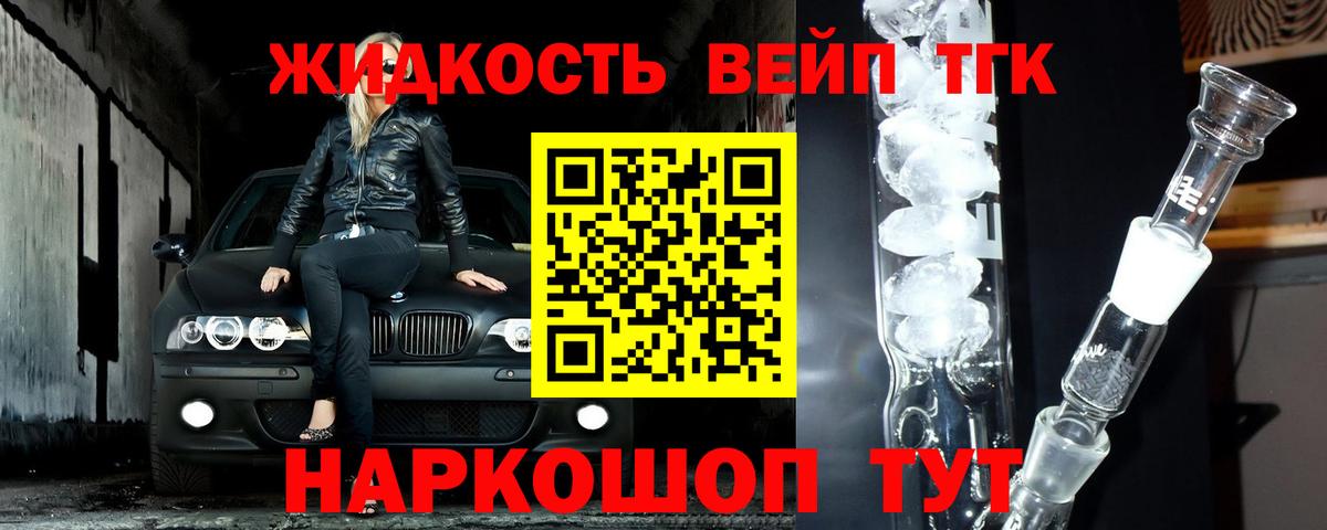 Солнечногорск  ТГК вейп с тгк  Вход с VPN 